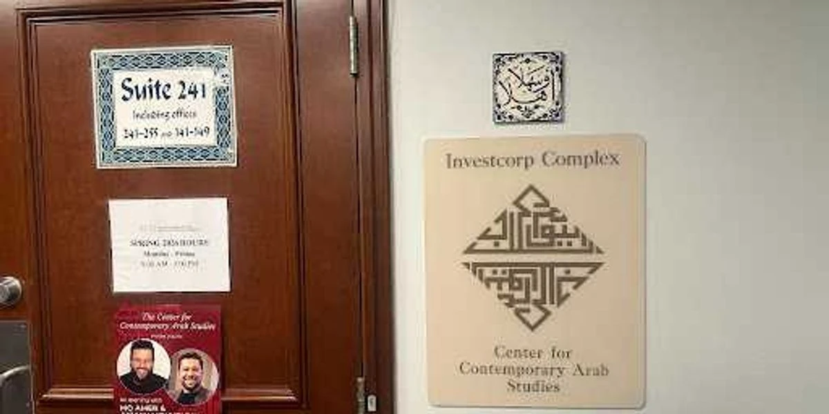 ਜਾਰਜਟਾਊਨ ਵਿਸ਼ਵਵਿਦਿਆਲਯ 'ਚ ਗਾਜ਼ਾ ਵਿਵਾਦ 'ਤੇ ਚਰਚਾ ਤੇ ਵੱਖ-ਵੱਖ ਰਾਏਆਂ